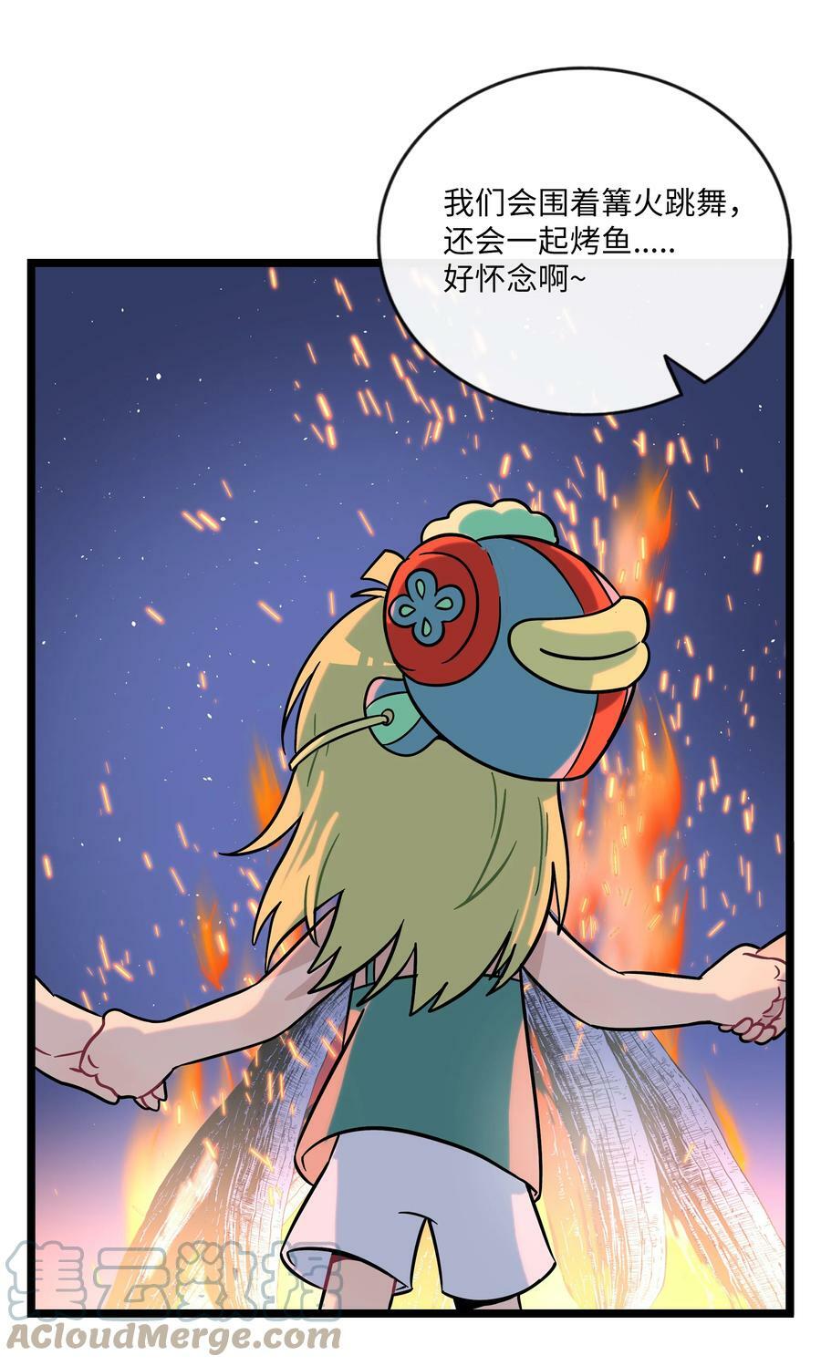 荆棘之心漫画,035 鱼灯节！鱼灯节！1图
