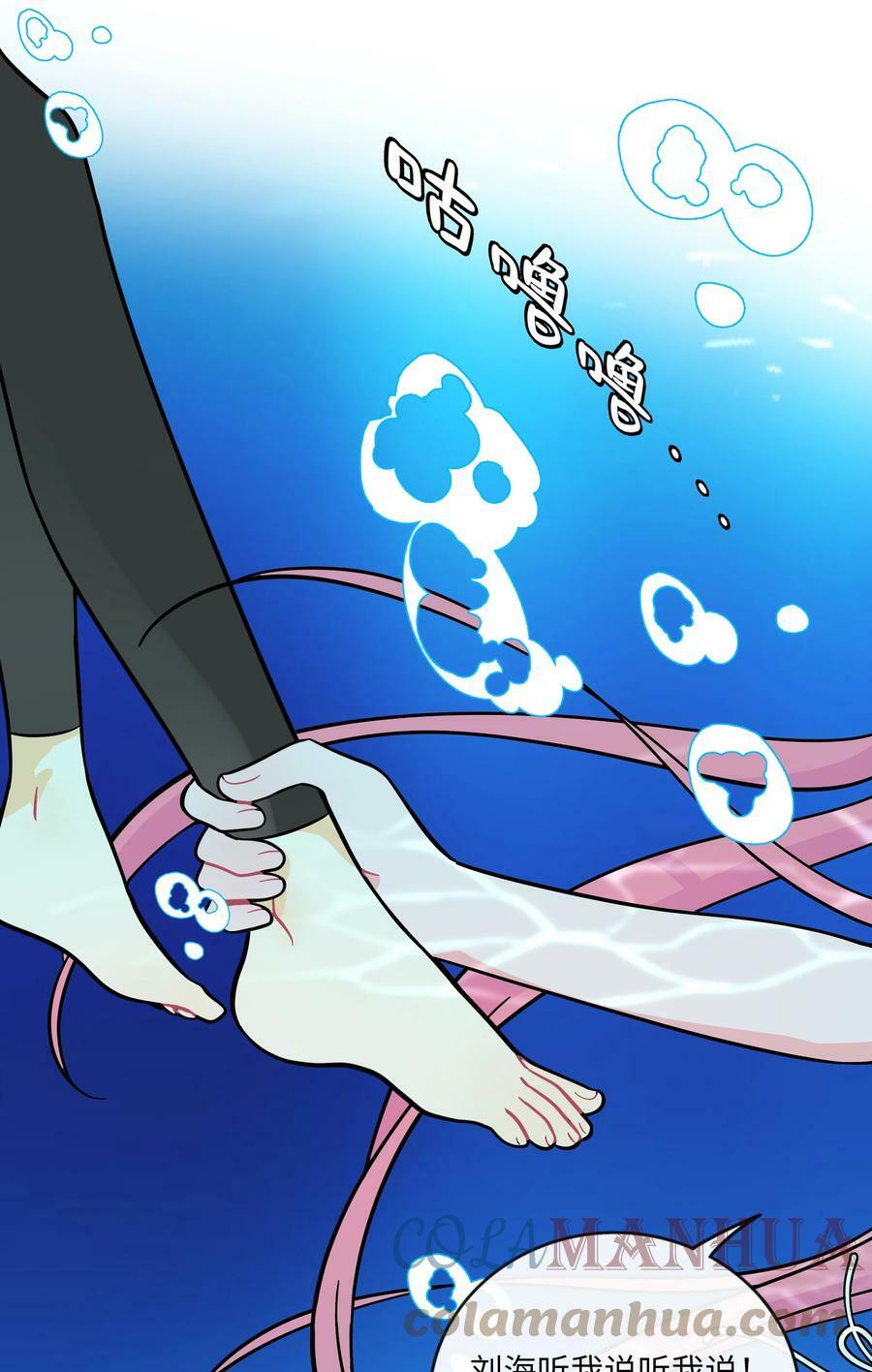 荆棘之心漫画,034 夏天的秘密1图
