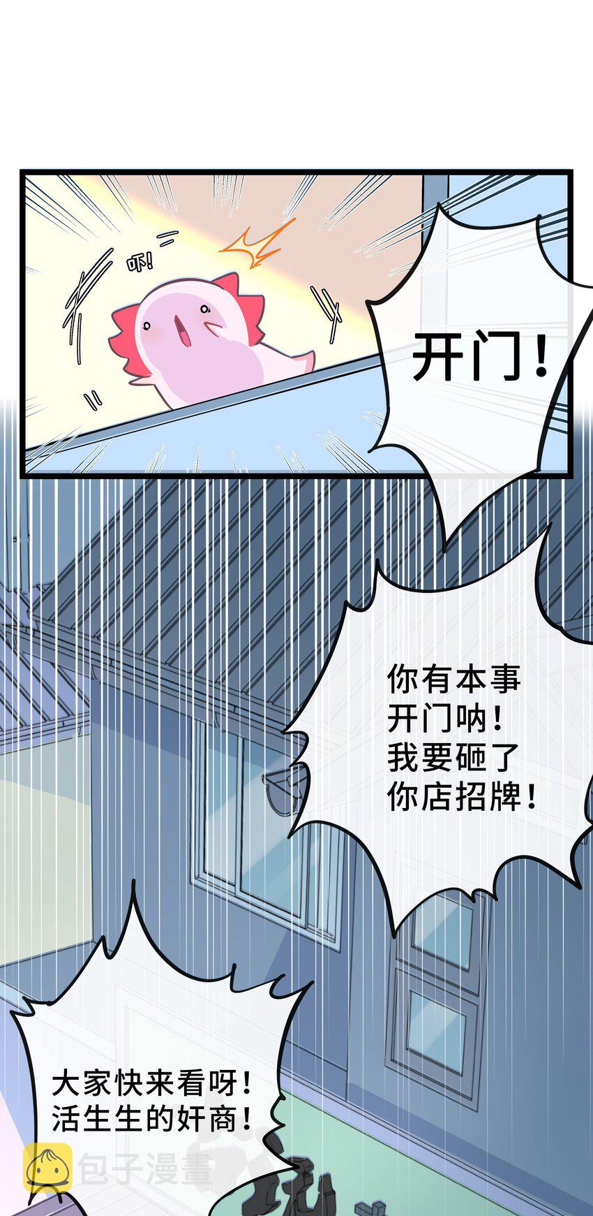 荆棘之心漫画,014 小心cpu2图