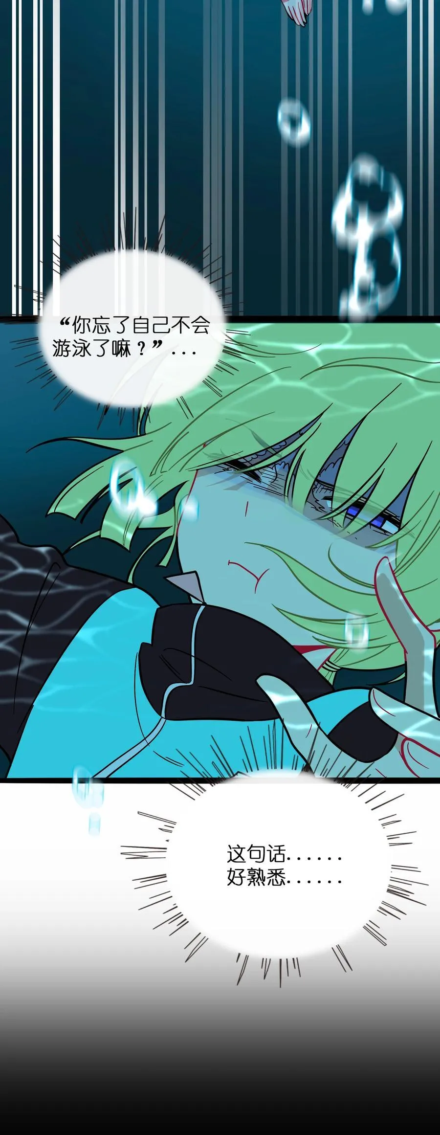 荆棘之心漫画,073 袒露于救赎2图