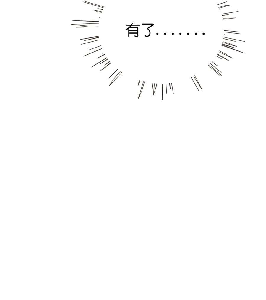 荆棘之心漫画,040 我与你的链接（含抽奖）2图