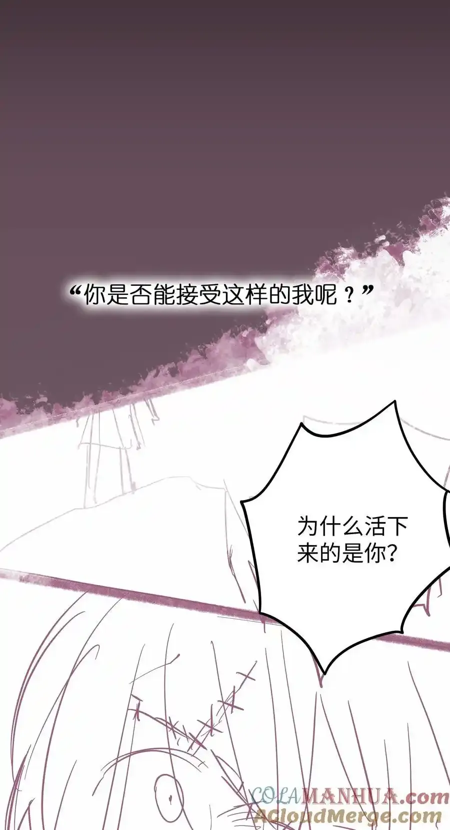 荆棘之心漫画,分镜剧透 第七卷及特典预告1图