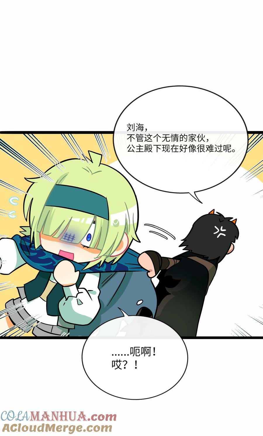 荆棘之心漫画,046 不期而遇1图