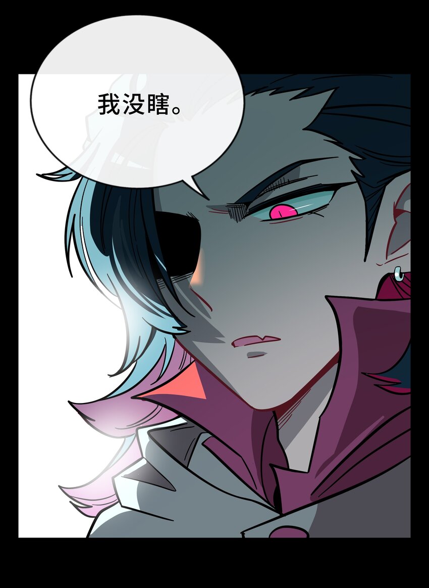 荆棘之心漫画,020 笨蛋2图