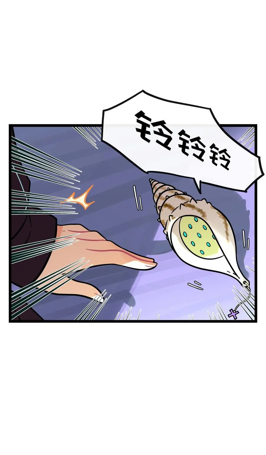 荆棘之心漫画,066 草木皆兵2图