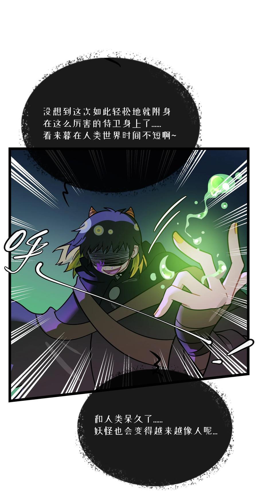 荆棘之心漫画,055 兄弟2图