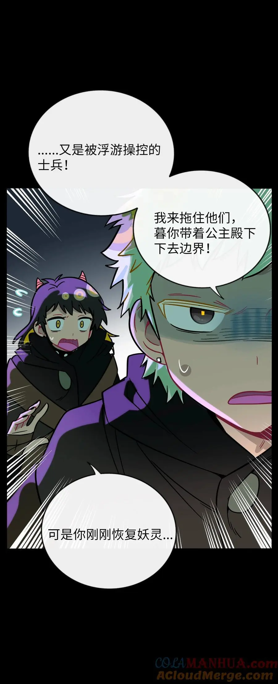 荆棘之心漫画,062 夏末梦醒1图