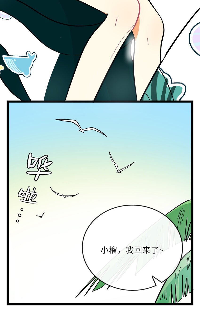 荆棘之心漫画,015 饭桶和菜鸟2图