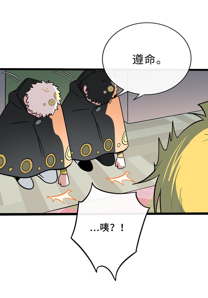 荆棘之心漫画,026 人鱼的诅咒1图