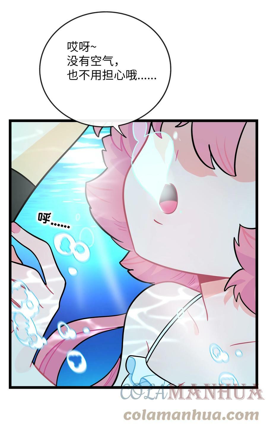 荆棘之心漫画,034 夏天的秘密1图