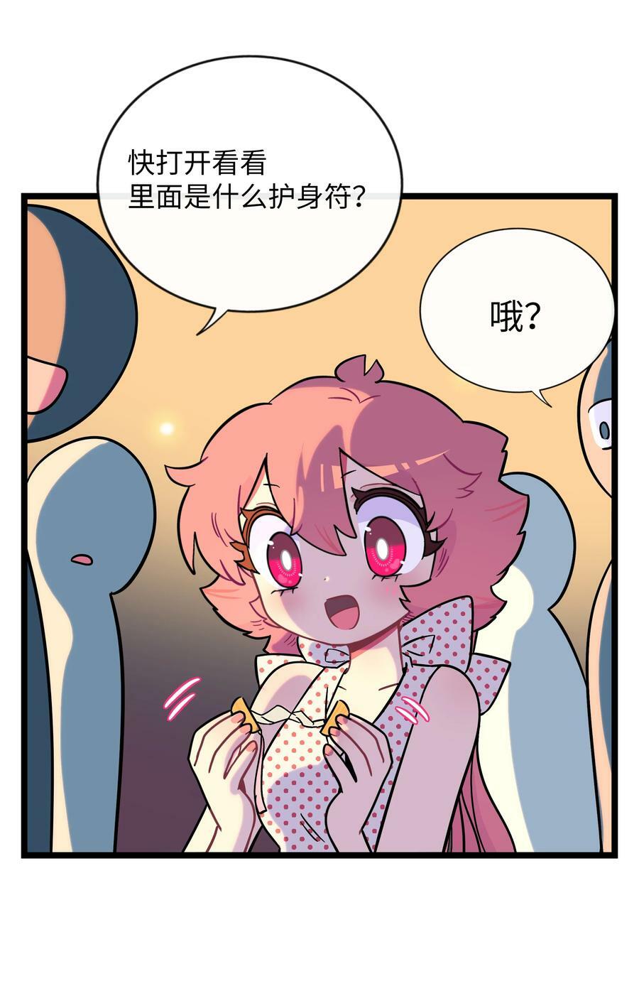 荆棘之心漫画,039 人与妖的链接2图