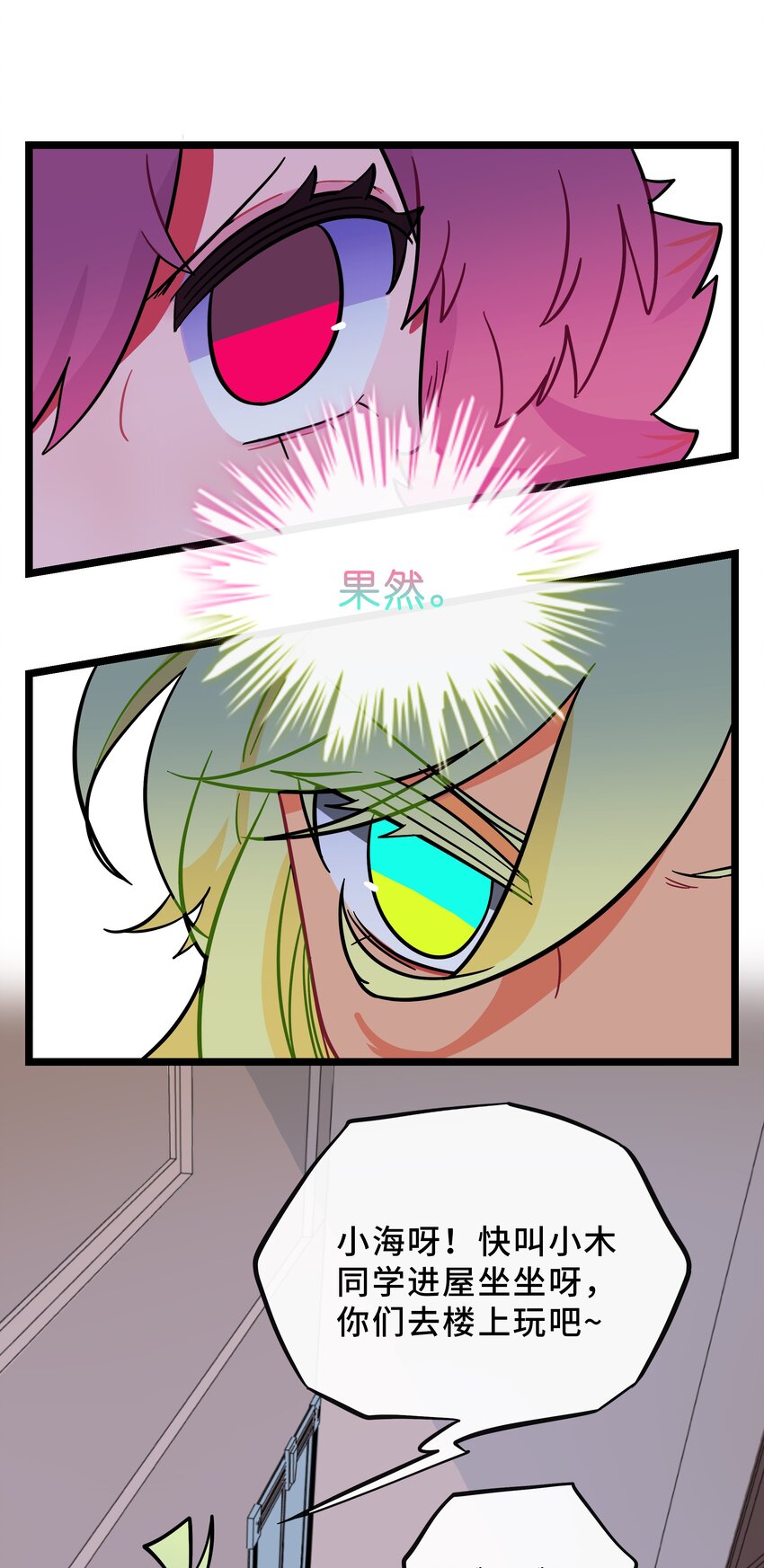 荆棘之心漫画,025 弱肉强食1图