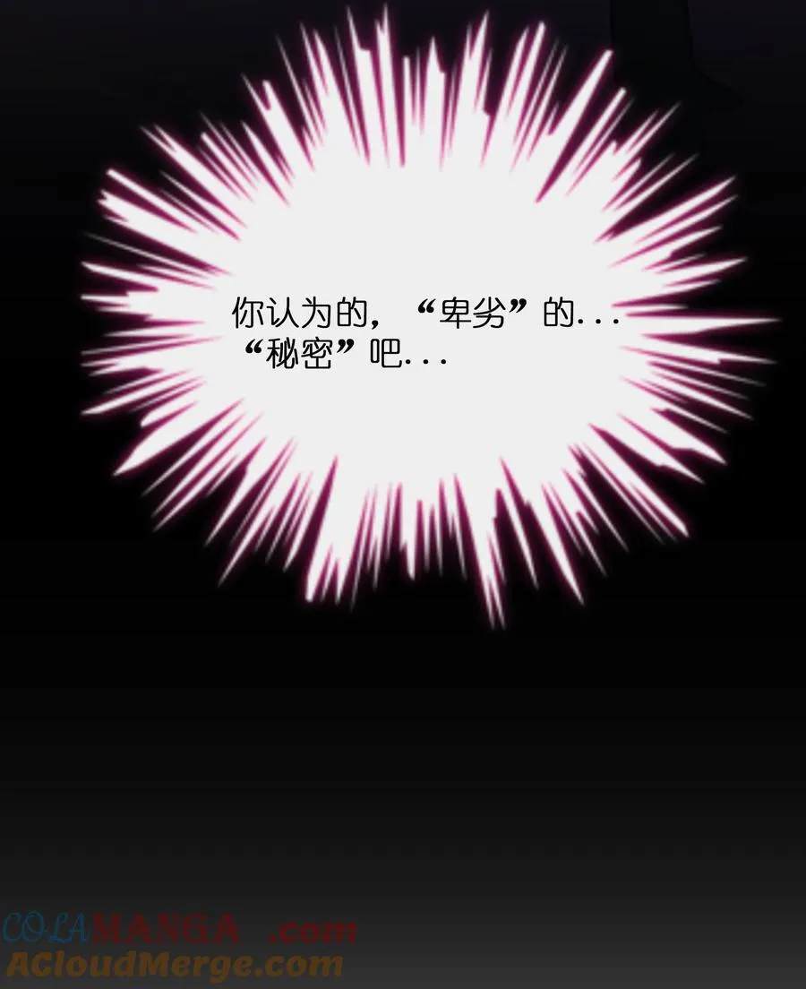 荆棘之心漫画,073 袒露于救赎2图