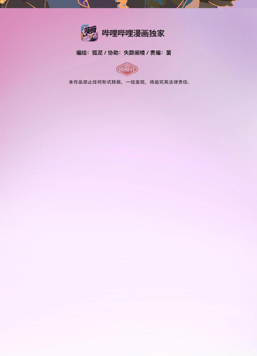 荆棘之心漫画,051 暑假作业写完了吗？2图
