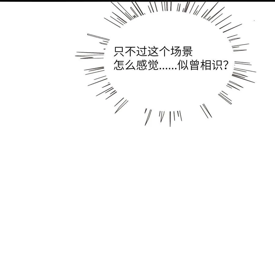 荆棘之心漫画,083 奇怪的心情？2图