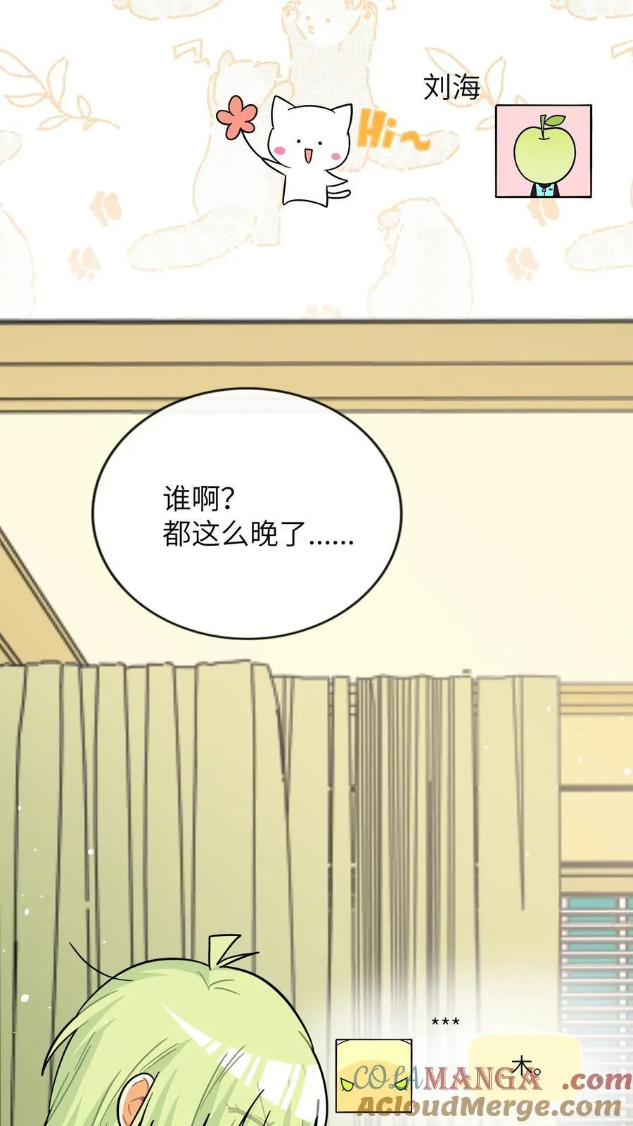 荆棘之心漫画,086 多“情”必自毙1图