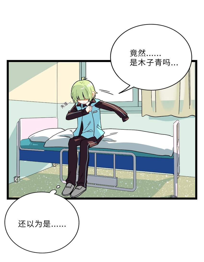 荆棘之心漫画,010 希望你会出现1图