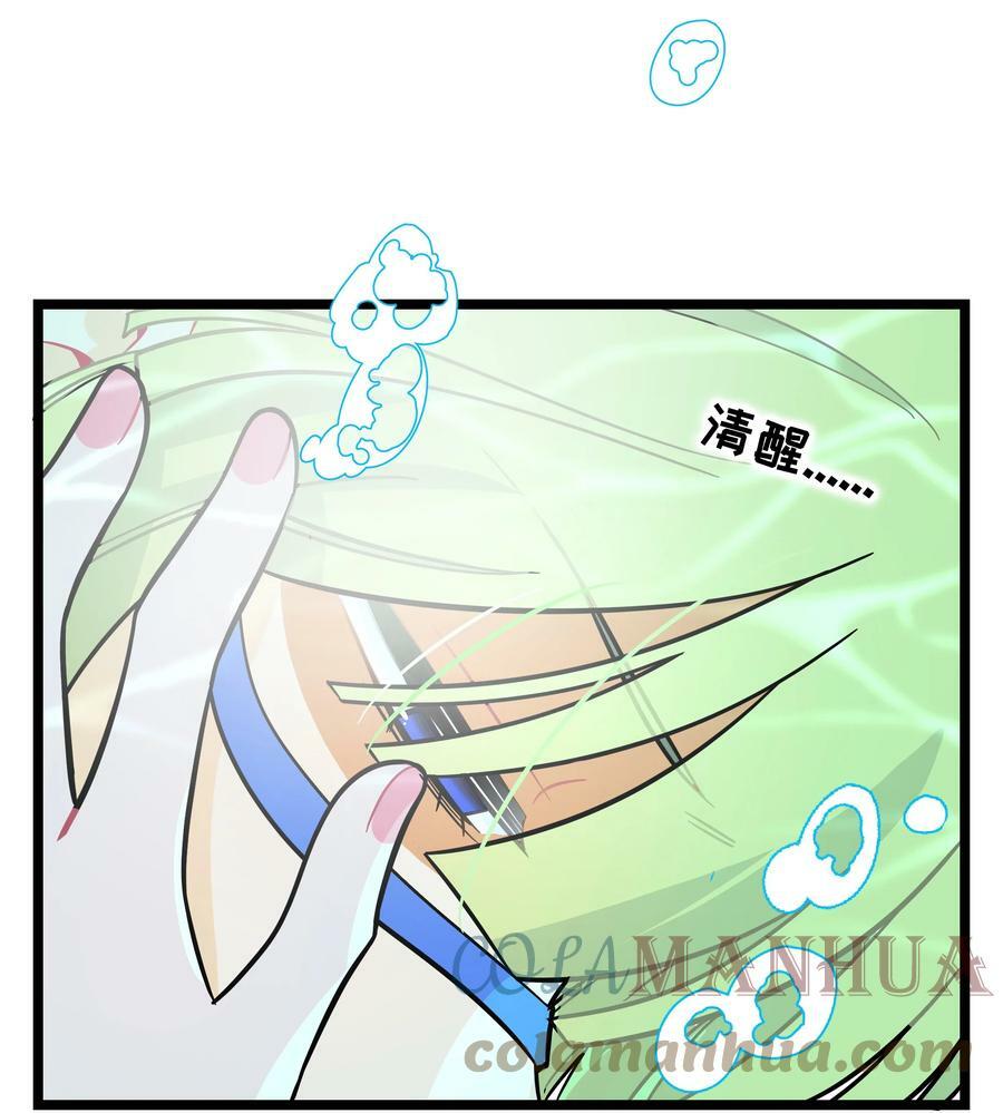 荆棘之心漫画,034 夏天的秘密1图