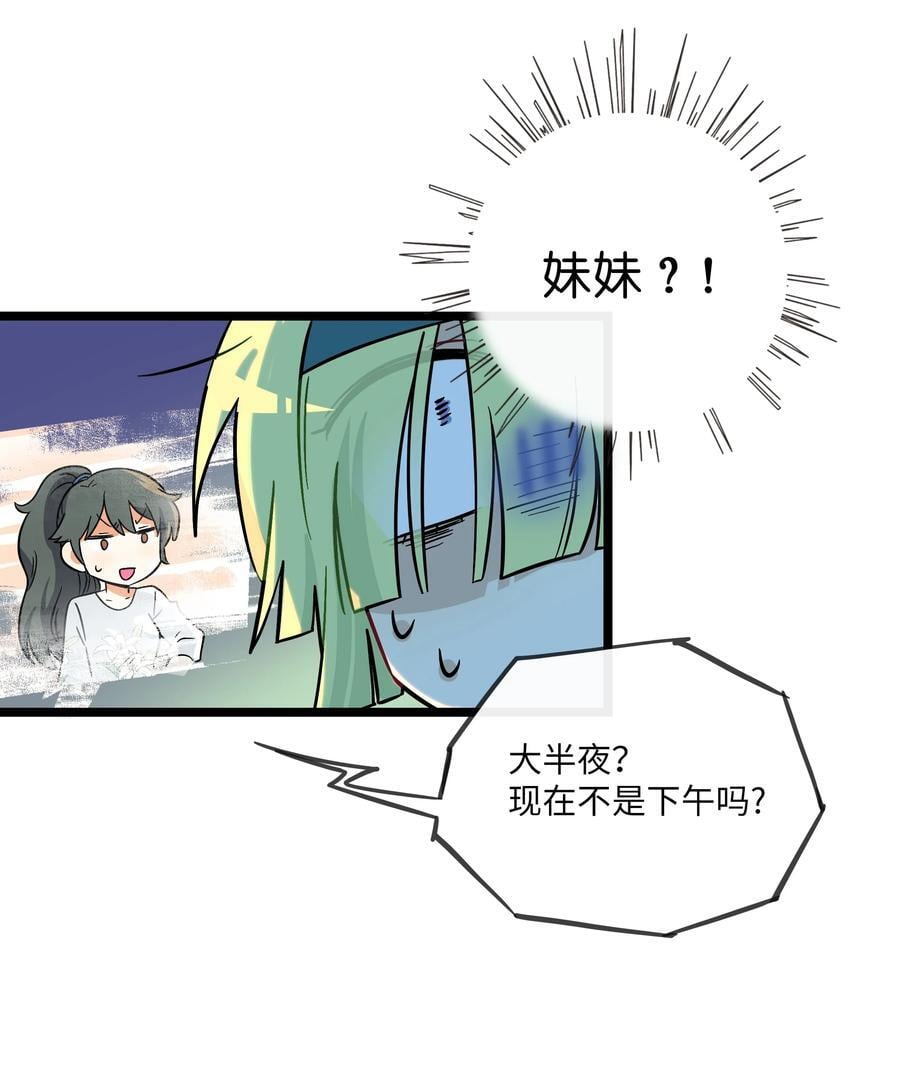 荆棘之心漫画,052 刺破僵局（开奖）2图