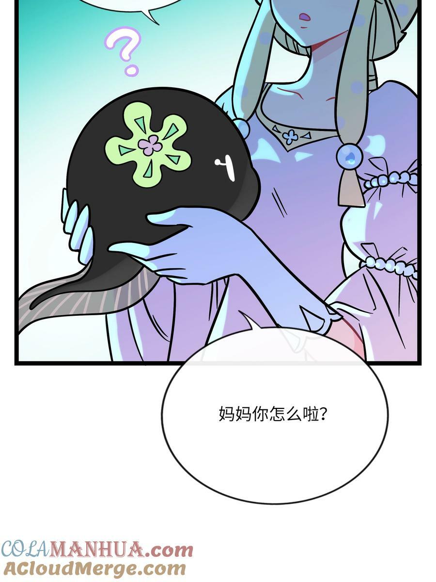 荆棘之心漫画,046 不期而遇1图