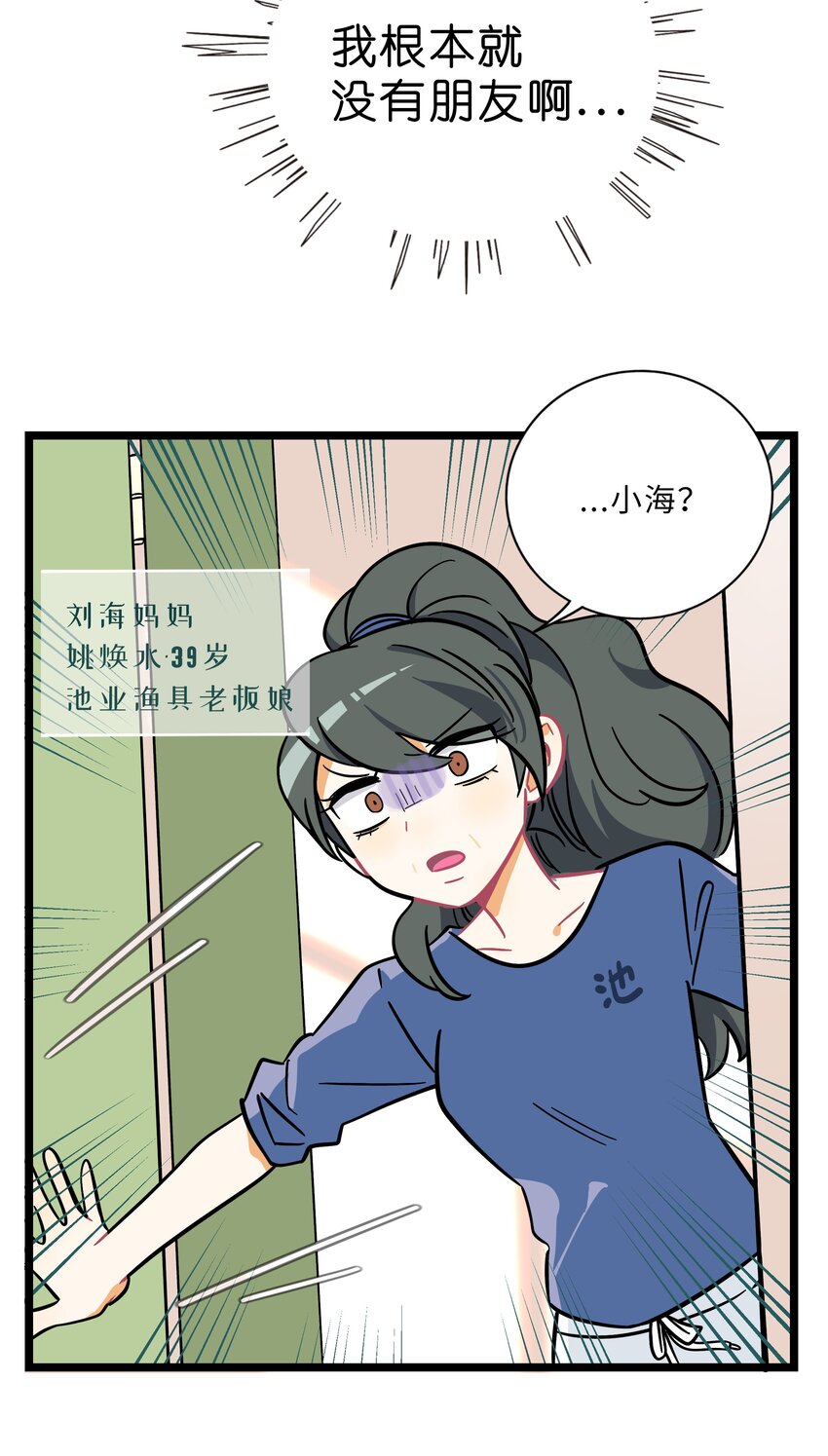 荆棘之心漫画,006 目光之刃1图