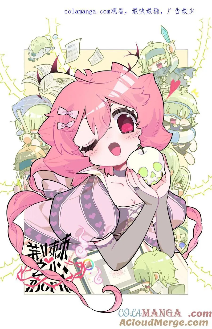 荆棘之心漫画,073 袒露于救赎1图
