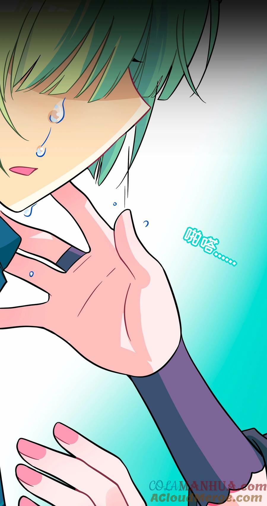 荆棘之心漫画,049 可是我只在乎你1图