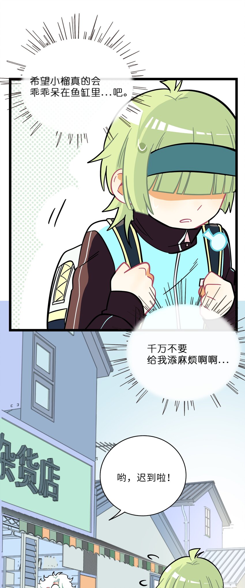 荆棘之心漫画,006 目光之刃1图