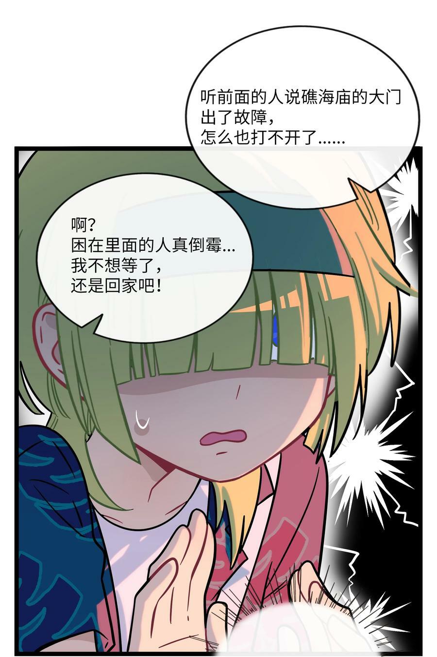 荆棘之心漫画,040 我与你的链接（含抽奖）2图