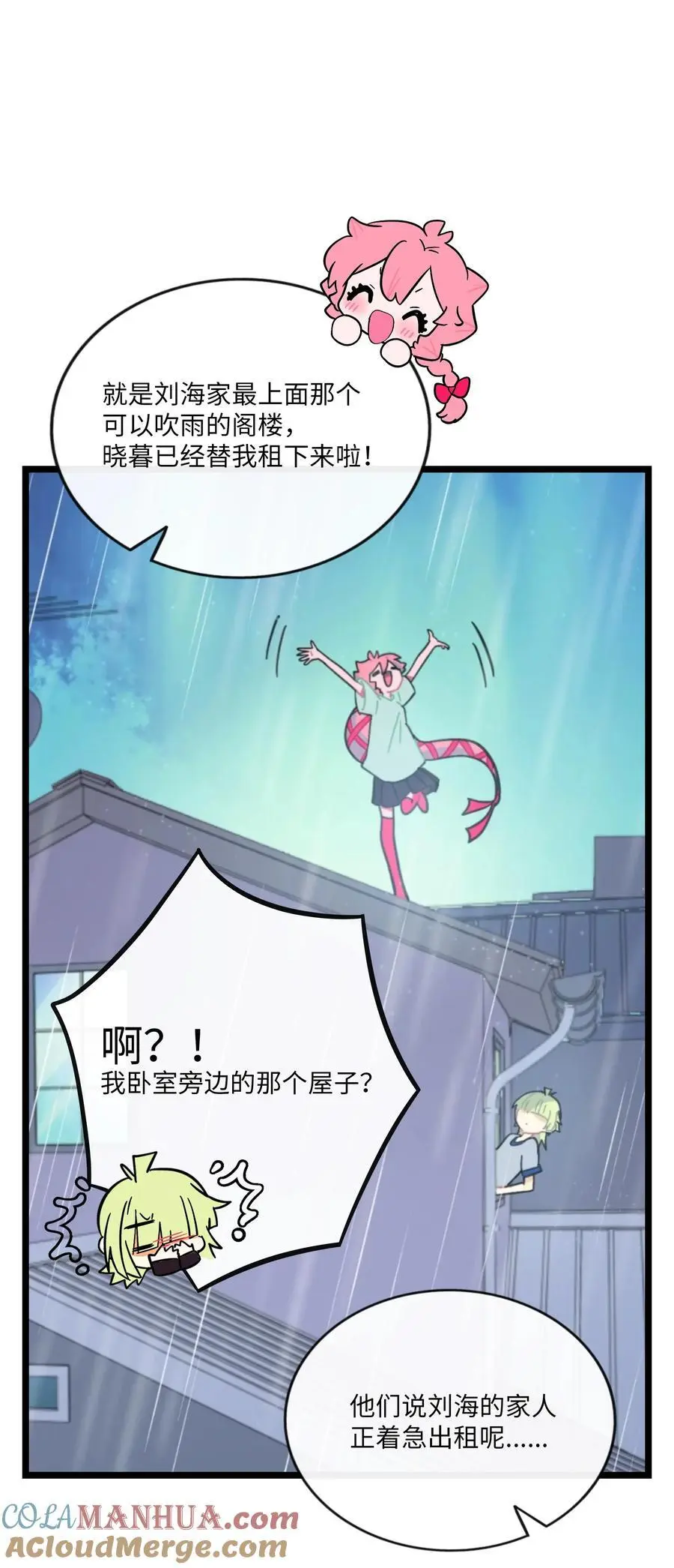 荆棘之心漫画,064 缘，妙不可言1图