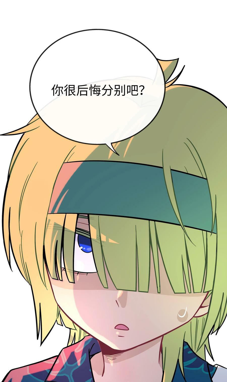 荆棘之心漫画,036 无价之宝2图