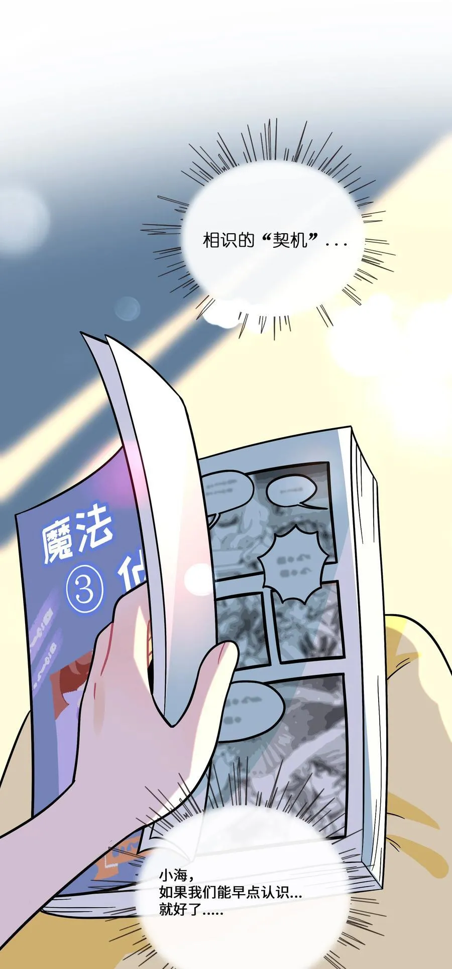 荆棘之心漫画,076 阳光和影子2图