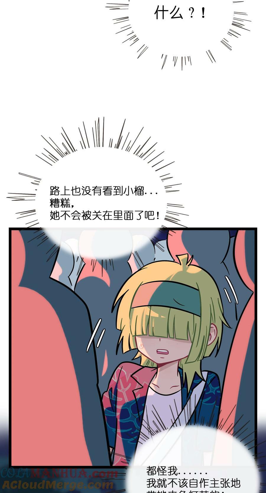 荆棘之心漫画,040 我与你的链接（含抽奖）1图
