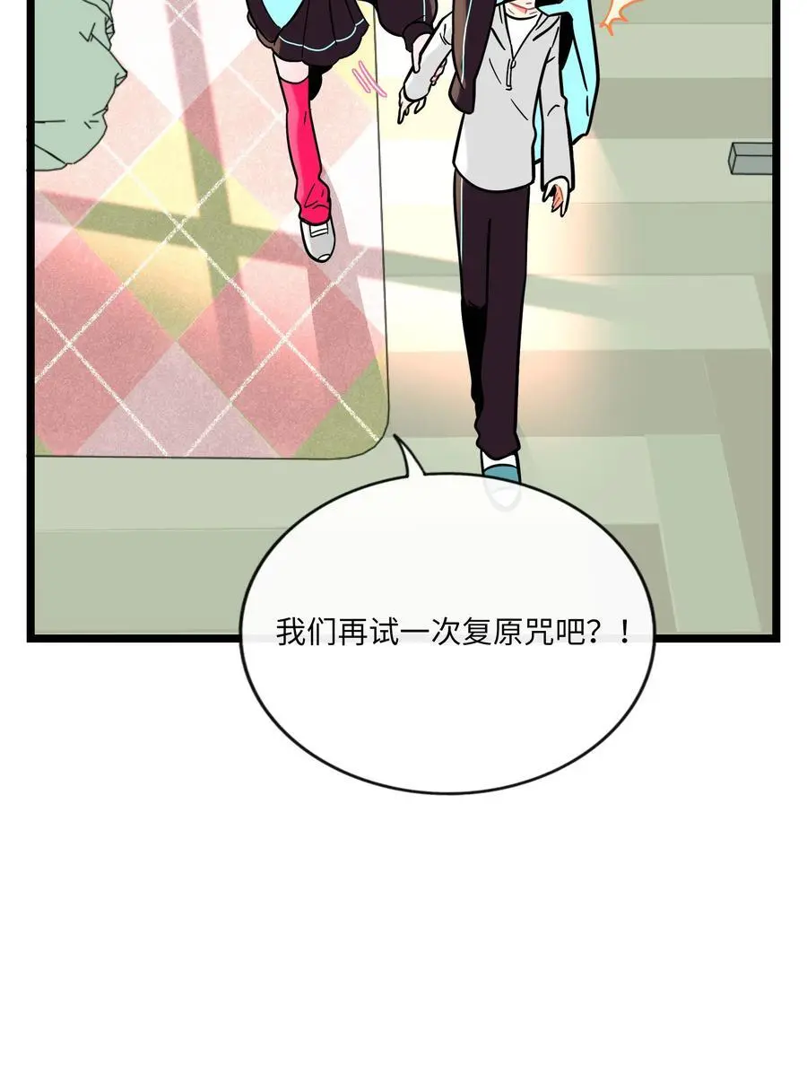 荆棘之心漫画,068 不可说的回忆？1图
