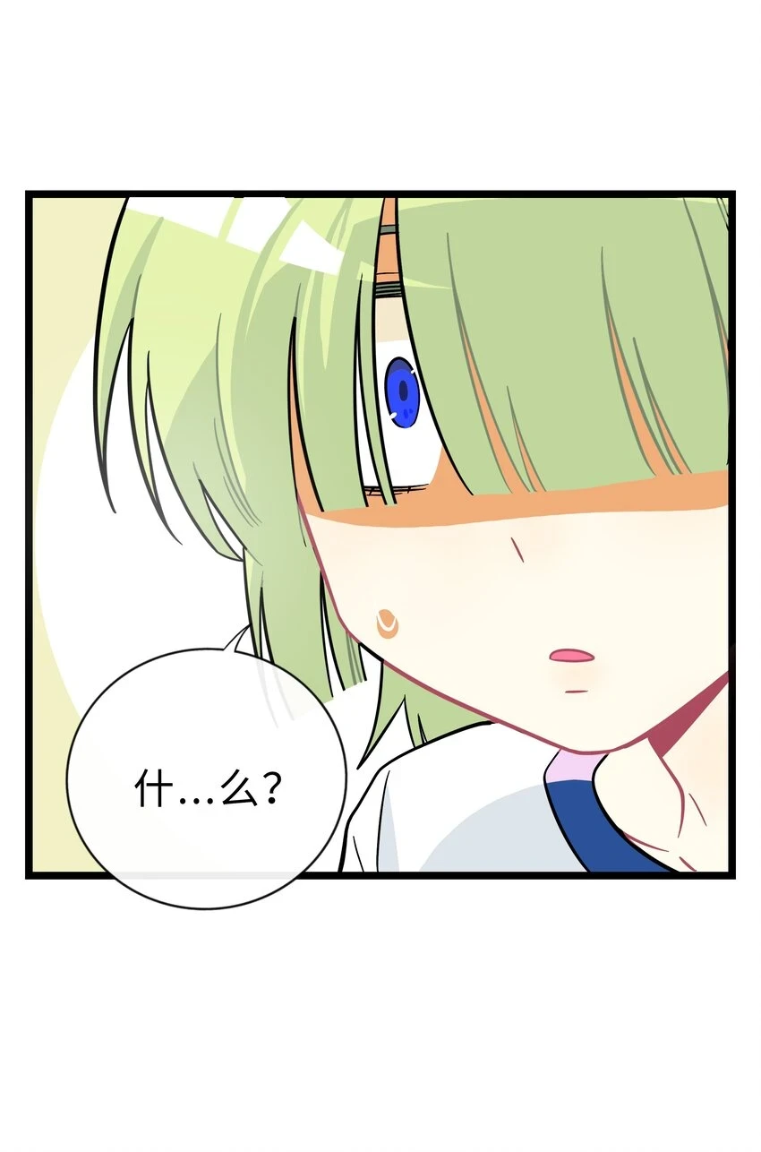 荆棘之心漫画,031 黑夜中的曙光1图