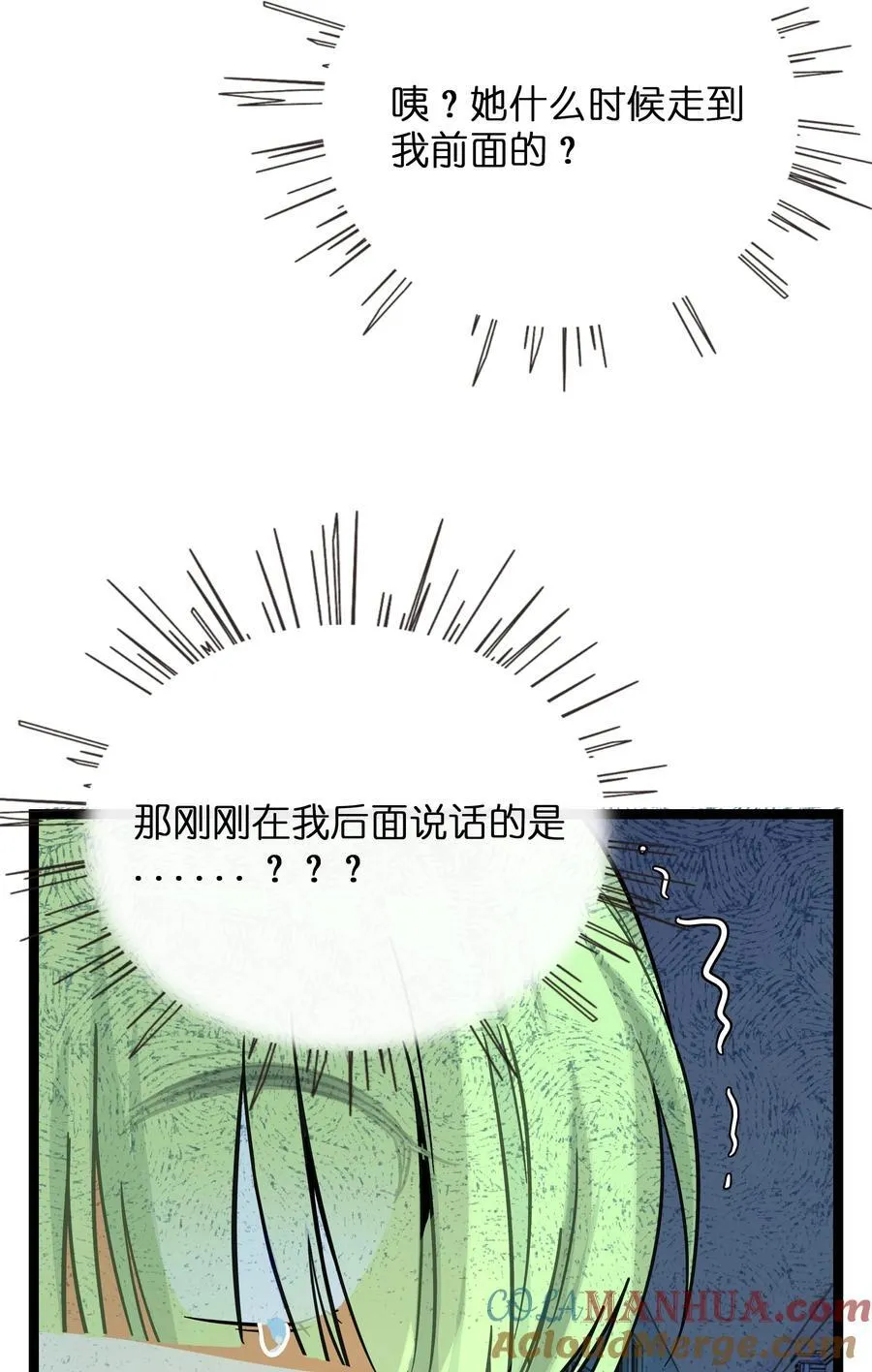 荆棘之心漫画,071 宝鉴的审判1图