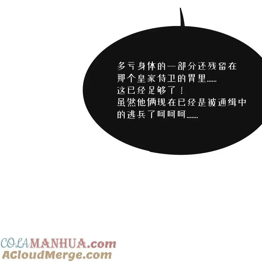荆棘之心漫画,066 草木皆兵2图