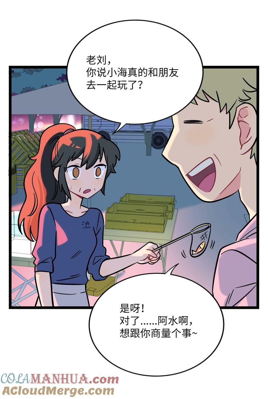 荆棘之心漫画,040 我与你的链接（含抽奖）1图
