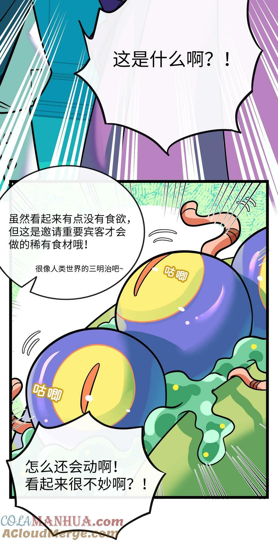 荆棘之心漫画,049 可是我只在乎你1图