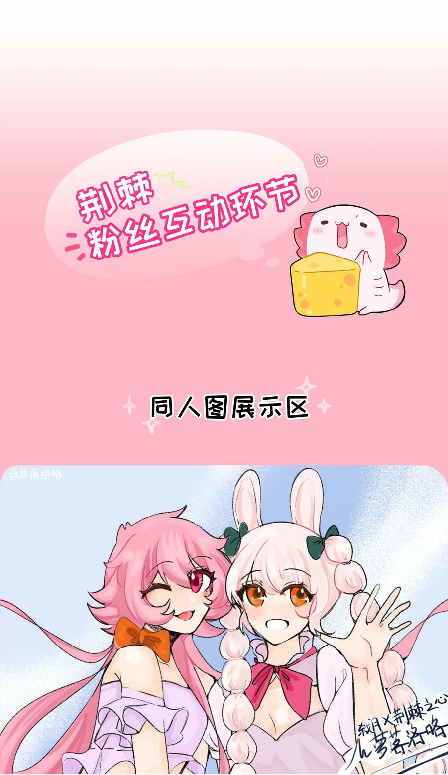 荆棘之心漫画,048 阴谋2图