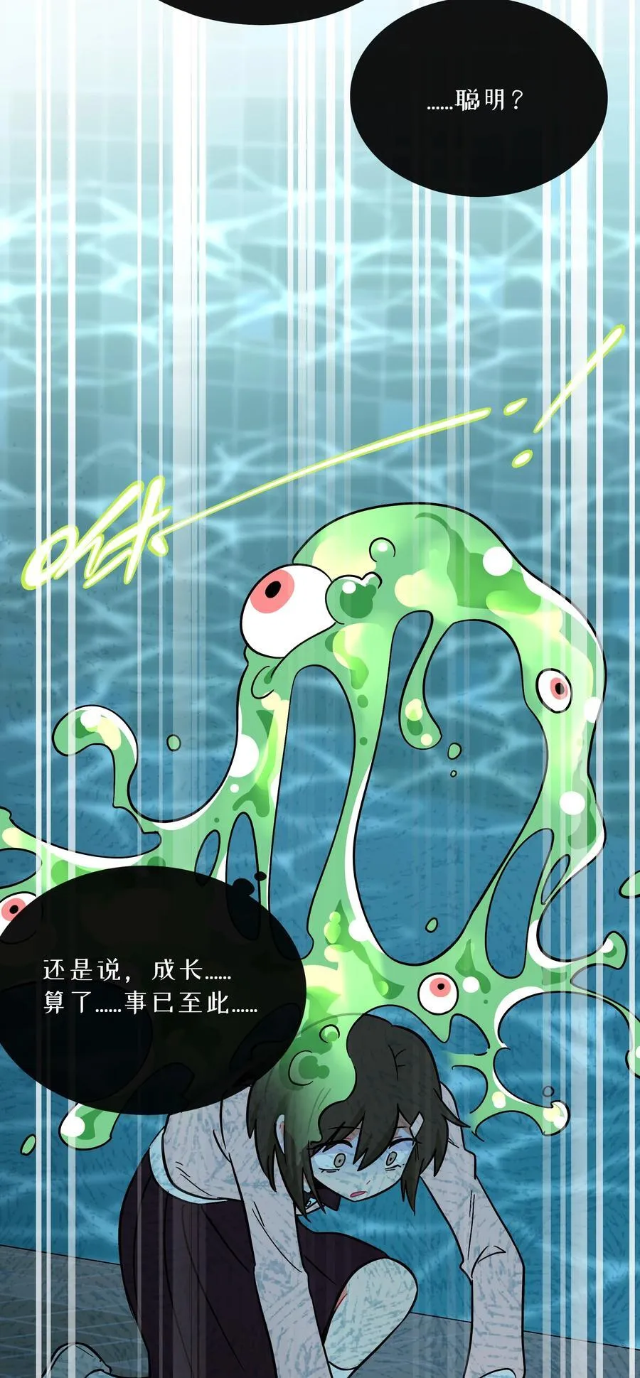 荆棘之心漫画,073 袒露于救赎2图