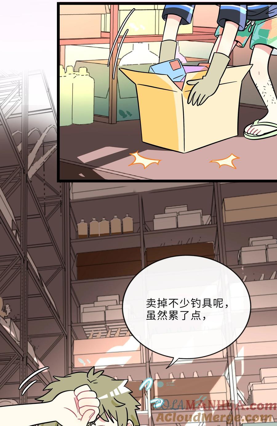 荆棘之心漫画,051 暑假作业写完了吗？1图
