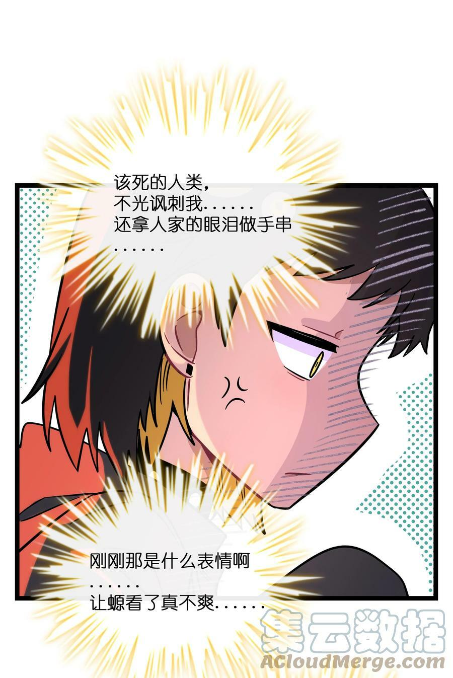 荆棘之心漫画,036 无价之宝1图