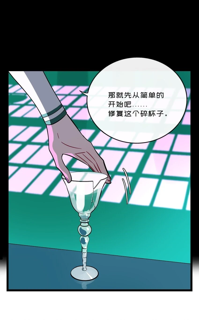荆棘之心漫画,029 妈妈1图