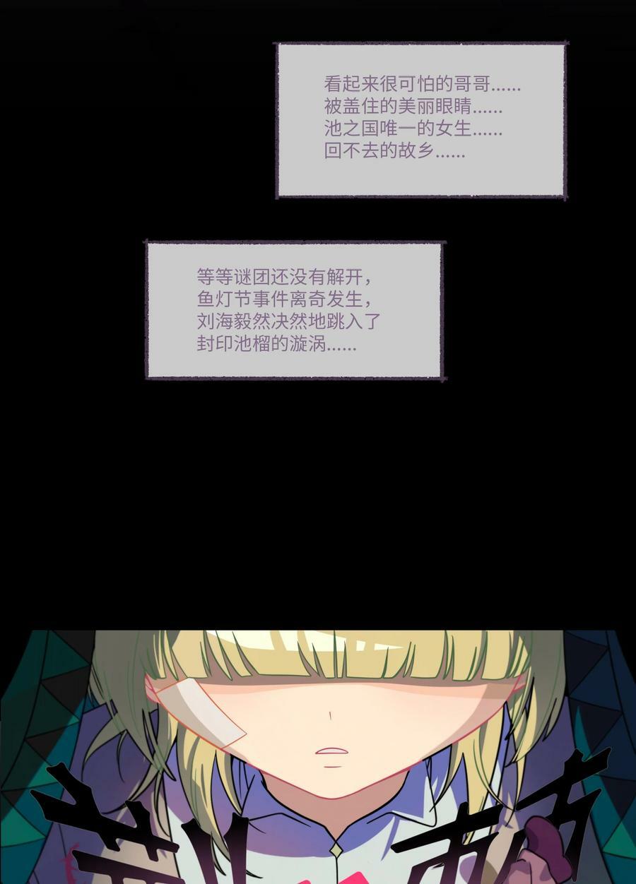 荆棘之心漫画,041 梦境2图