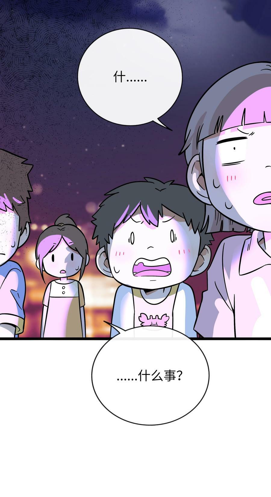 荆棘之心漫画,035 鱼灯节！鱼灯节！2图
