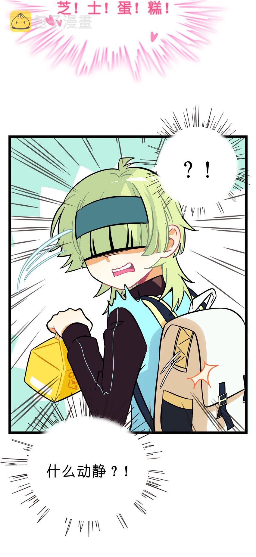 荆棘之心漫画,007 约定1图