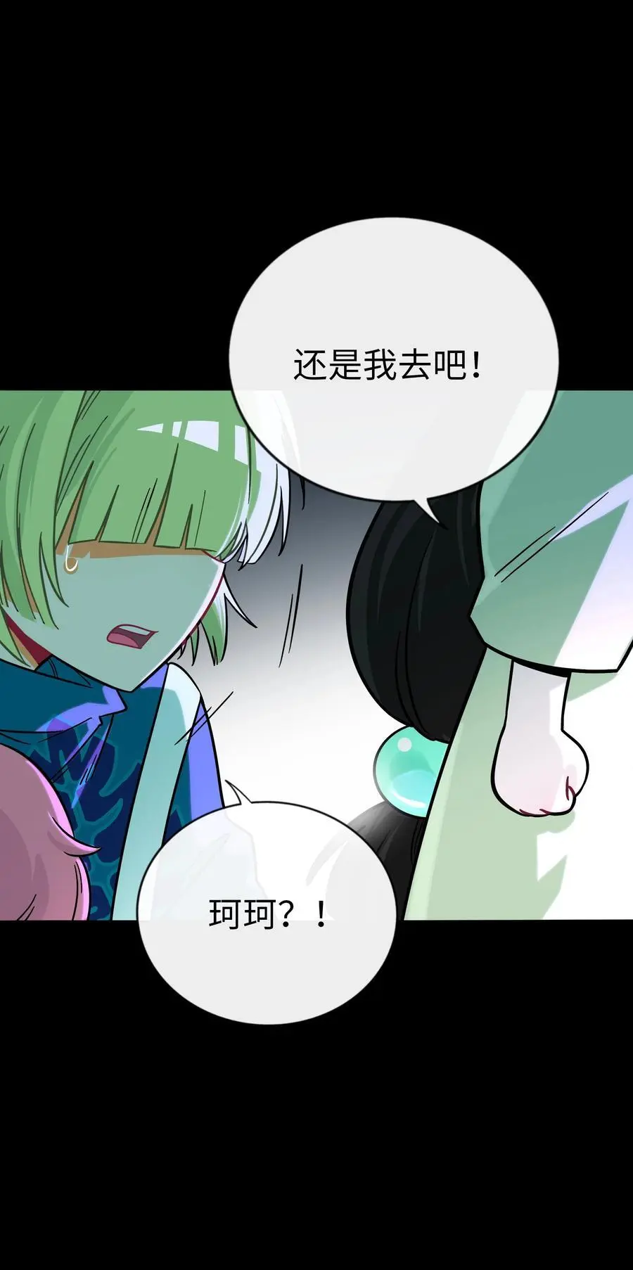 荆棘之心漫画,062 夏末梦醒2图