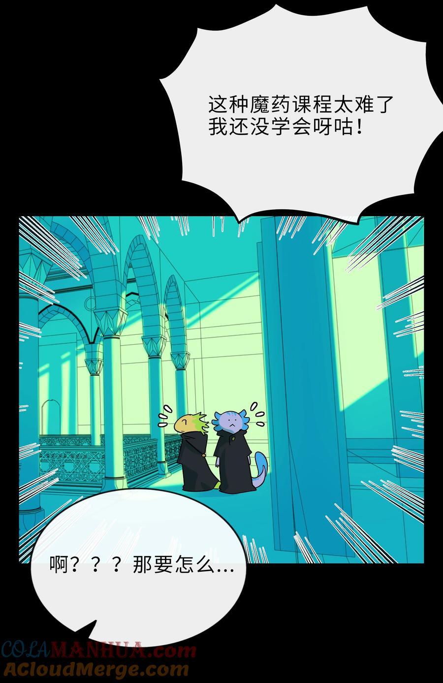 荆棘之心漫画,051 暑假作业写完了吗？1图