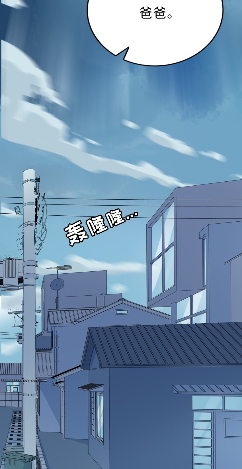 荆棘之心漫画,024 下雨了1图